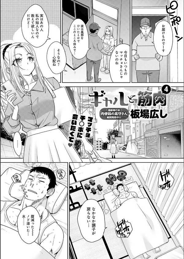 comicアンスリウム Vol.157 2026年5月号_14枚目の画像